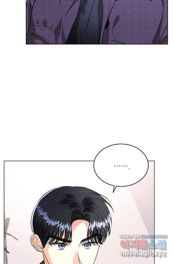 숙적과의 동침 26화 80