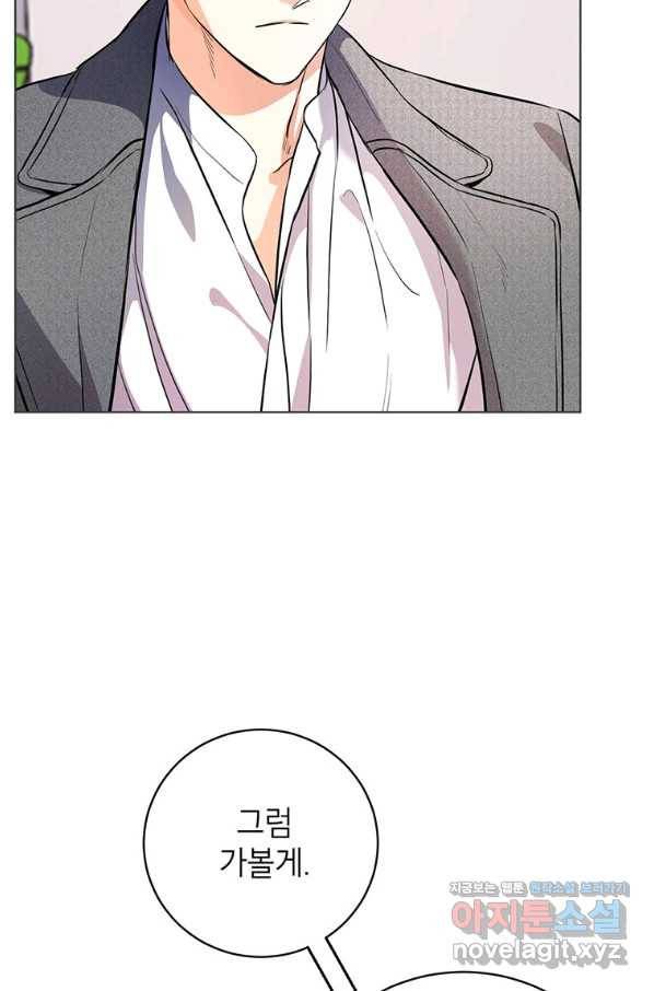 숙적과의 동침 26화 81