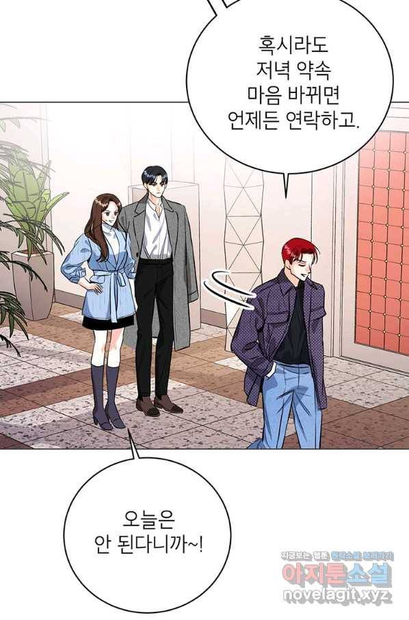 숙적과의 동침 26화 82