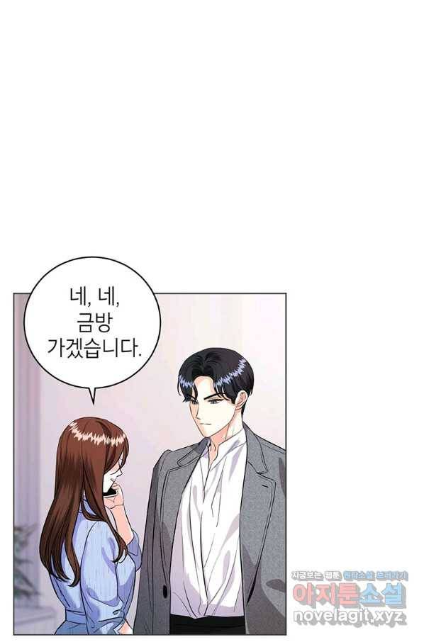 숙적과의 동침 26화 87