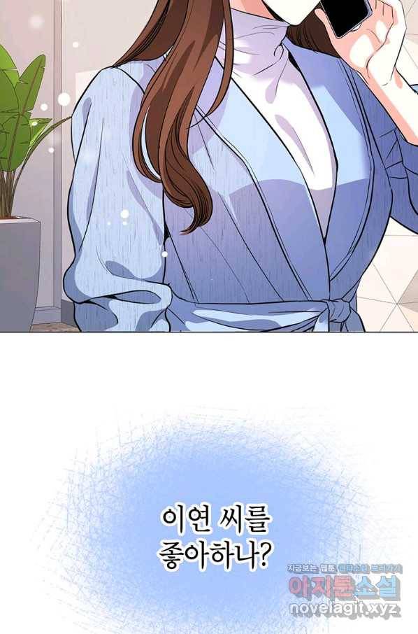숙적과의 동침 26화 93