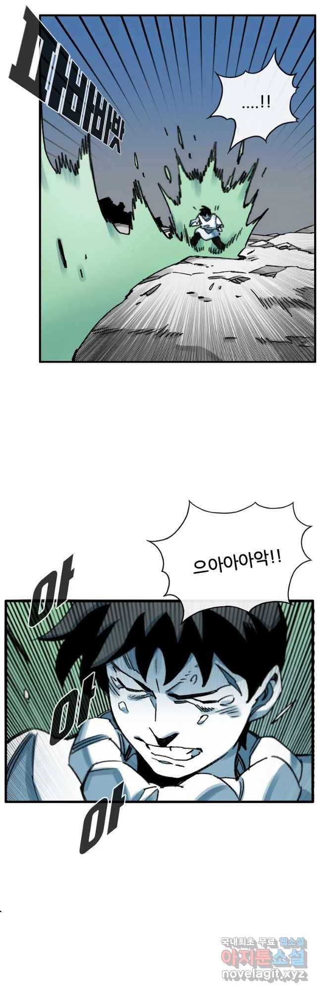 죽어도! 치우 112화 3