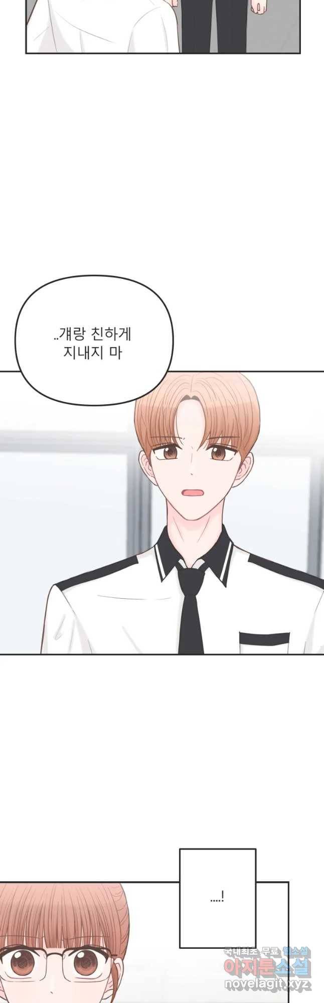 교환 남녀 6화 2