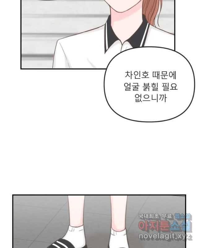 교환 남녀 6화 15