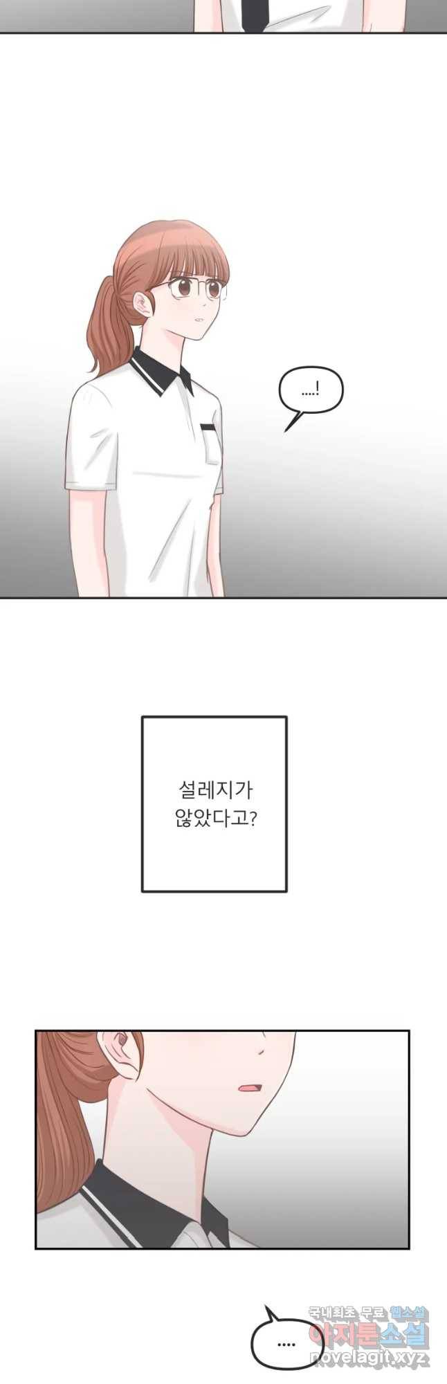 교환 남녀 6화 21