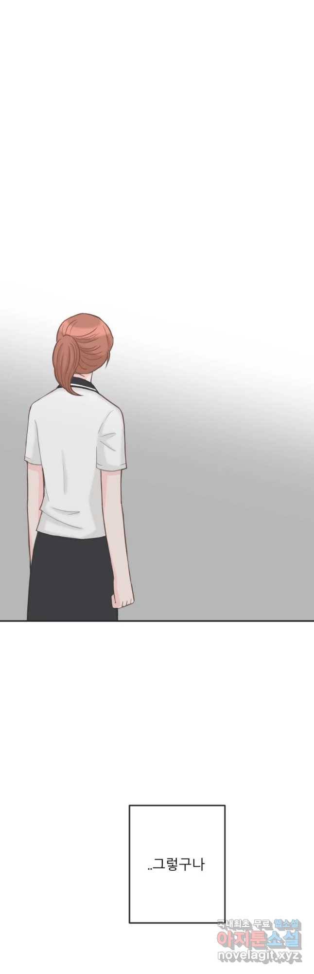 교환 남녀 6화 26