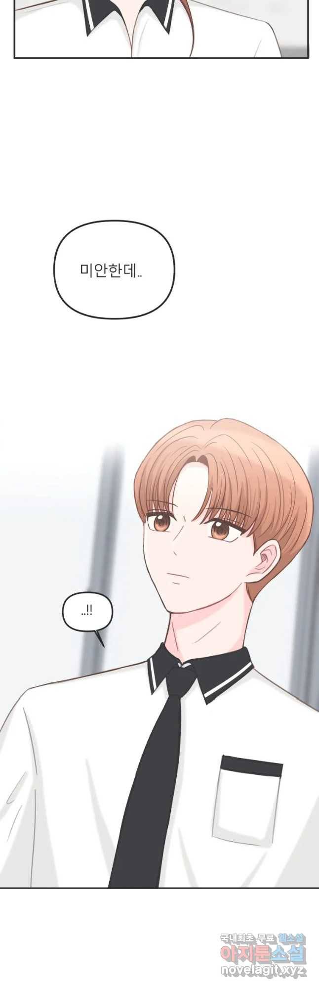 교환 남녀 6화 29