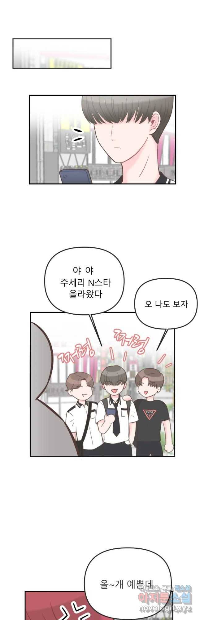 교환 남녀 6화 32