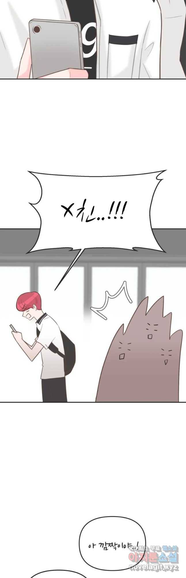 교환 남녀 6화 38