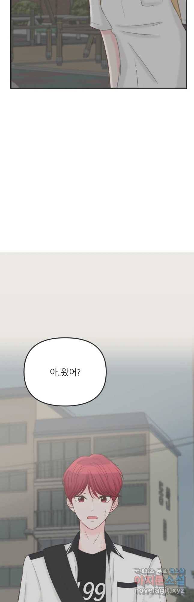 교환 남녀 6화 41