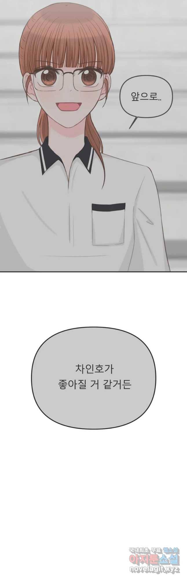 교환 남녀 6화 46