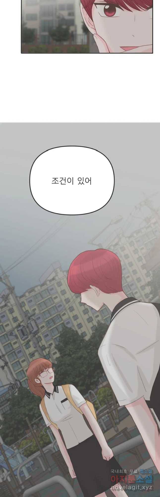 교환 남녀 6화 50