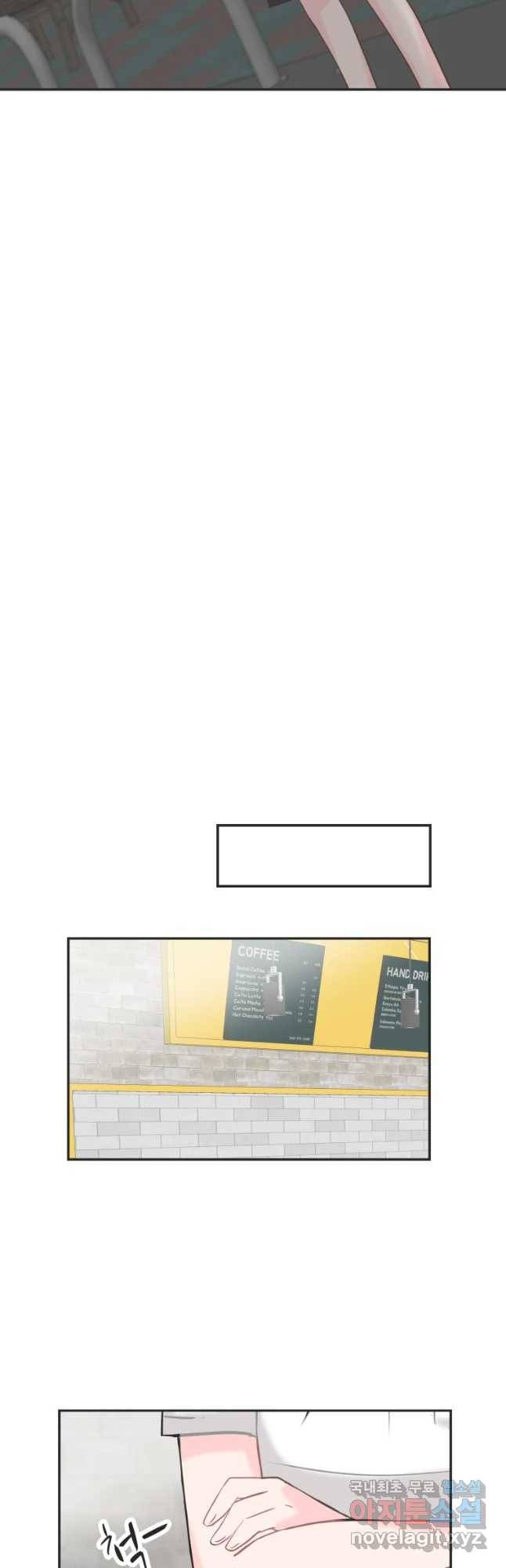 교환 남녀 6화 51