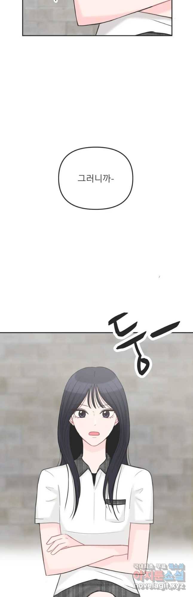 교환 남녀 6화 52