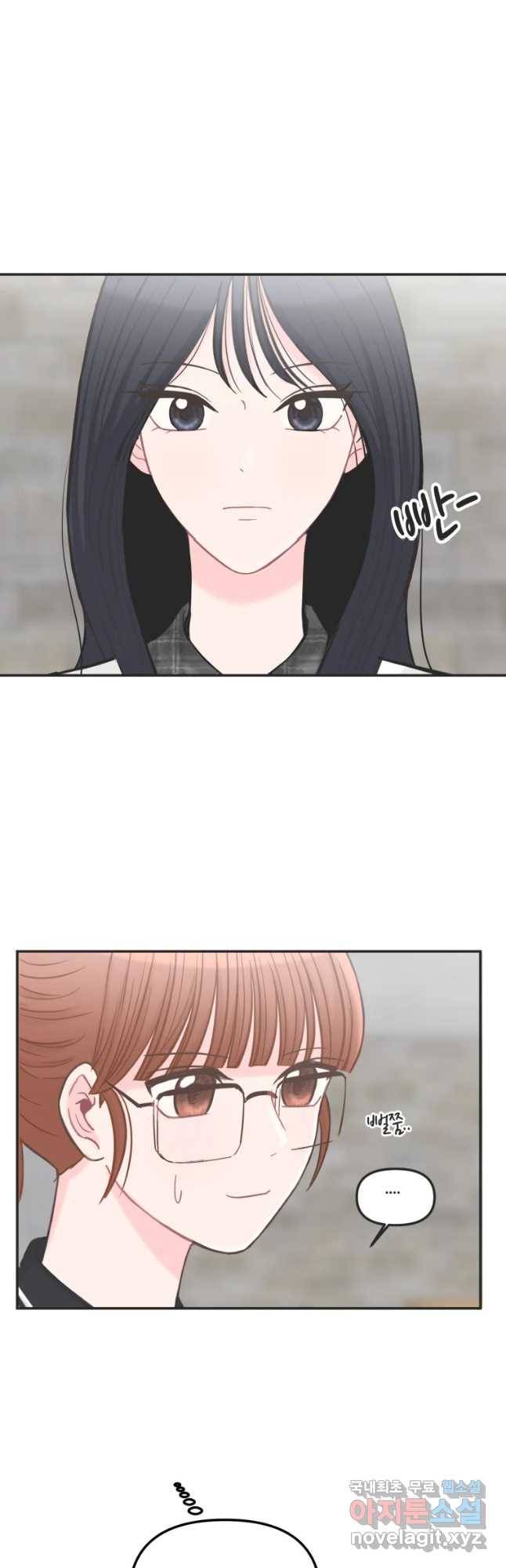 교환 남녀 6화 54