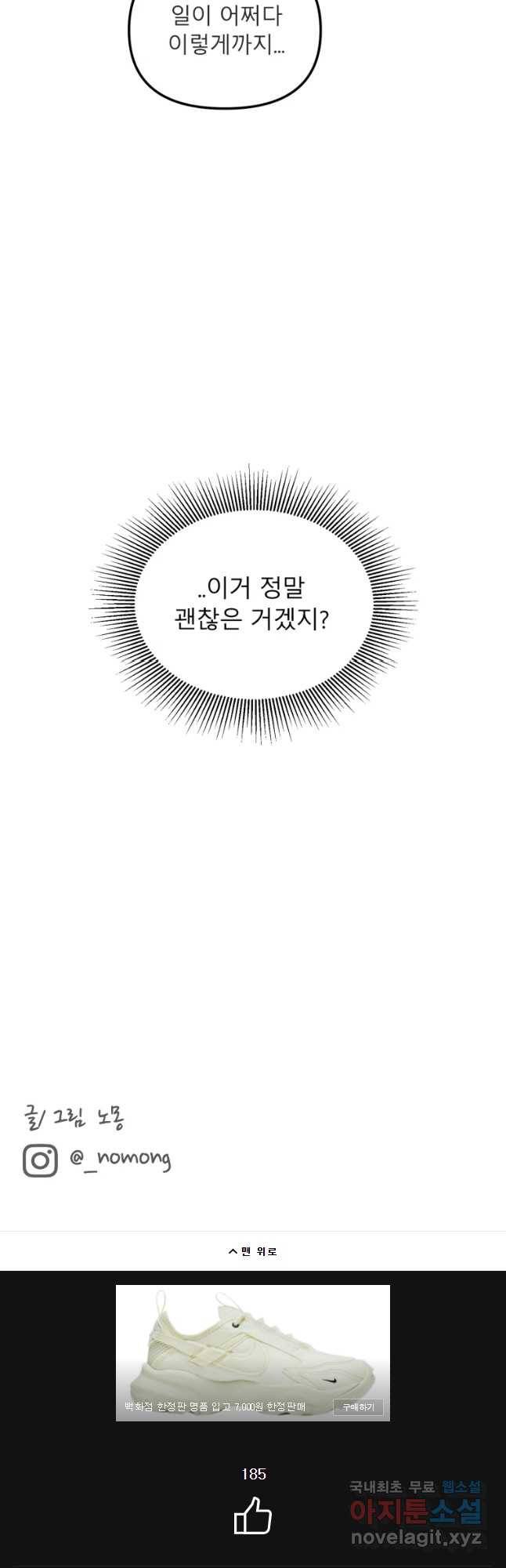 교환 남녀 6화 55