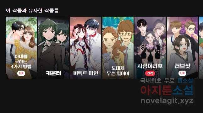 교환 남녀 6화 56