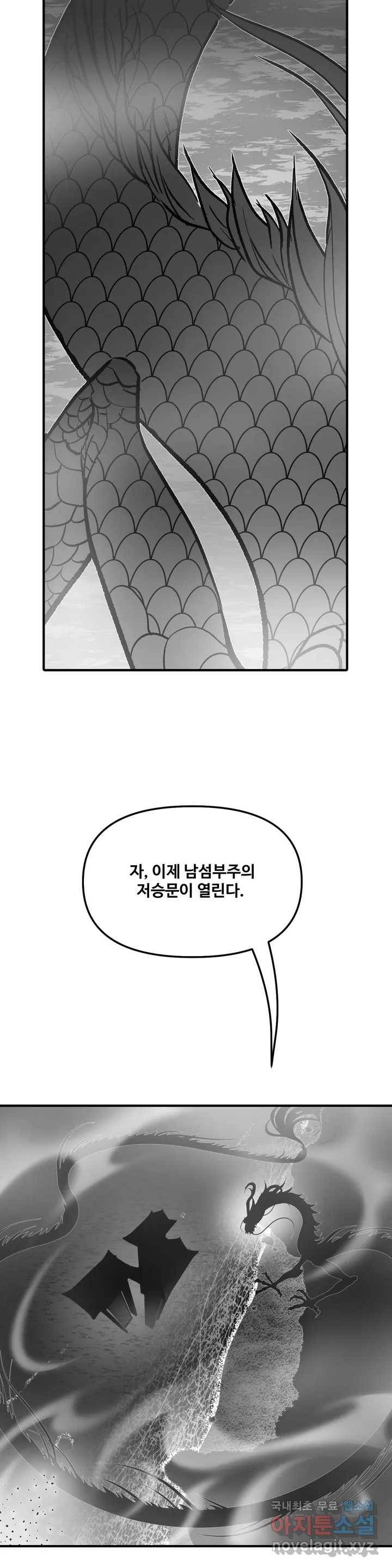 바람 157화 연소 (9) 5