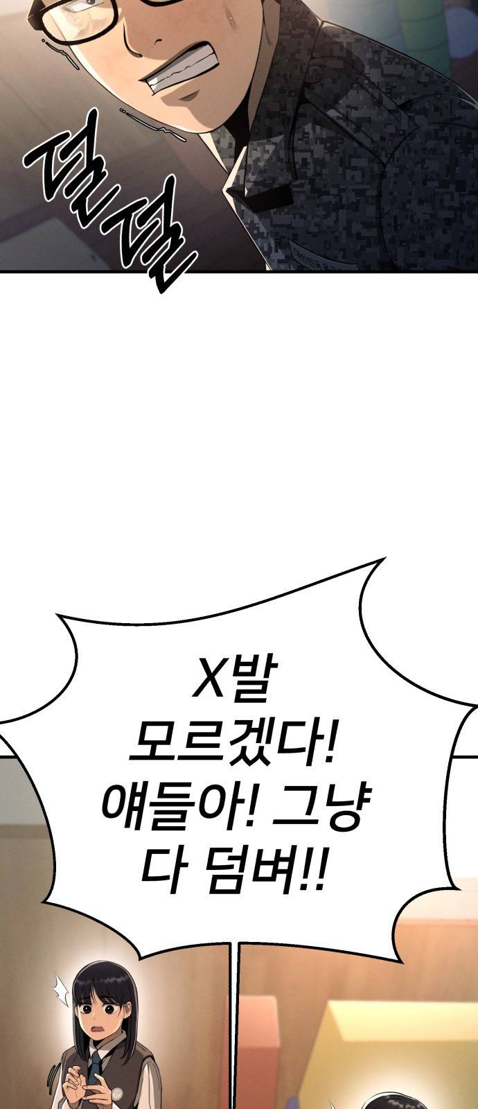 재생존경쟁 3화. 3