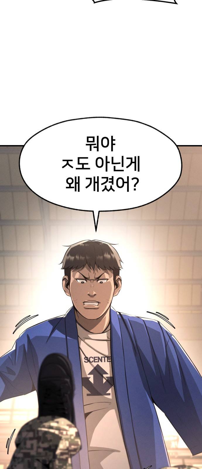 재생존경쟁 3화. 8