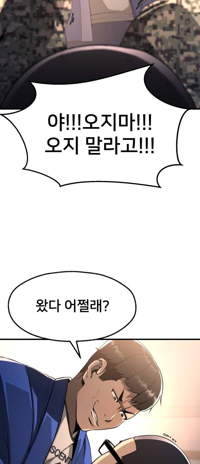 재생존경쟁 3화. 9