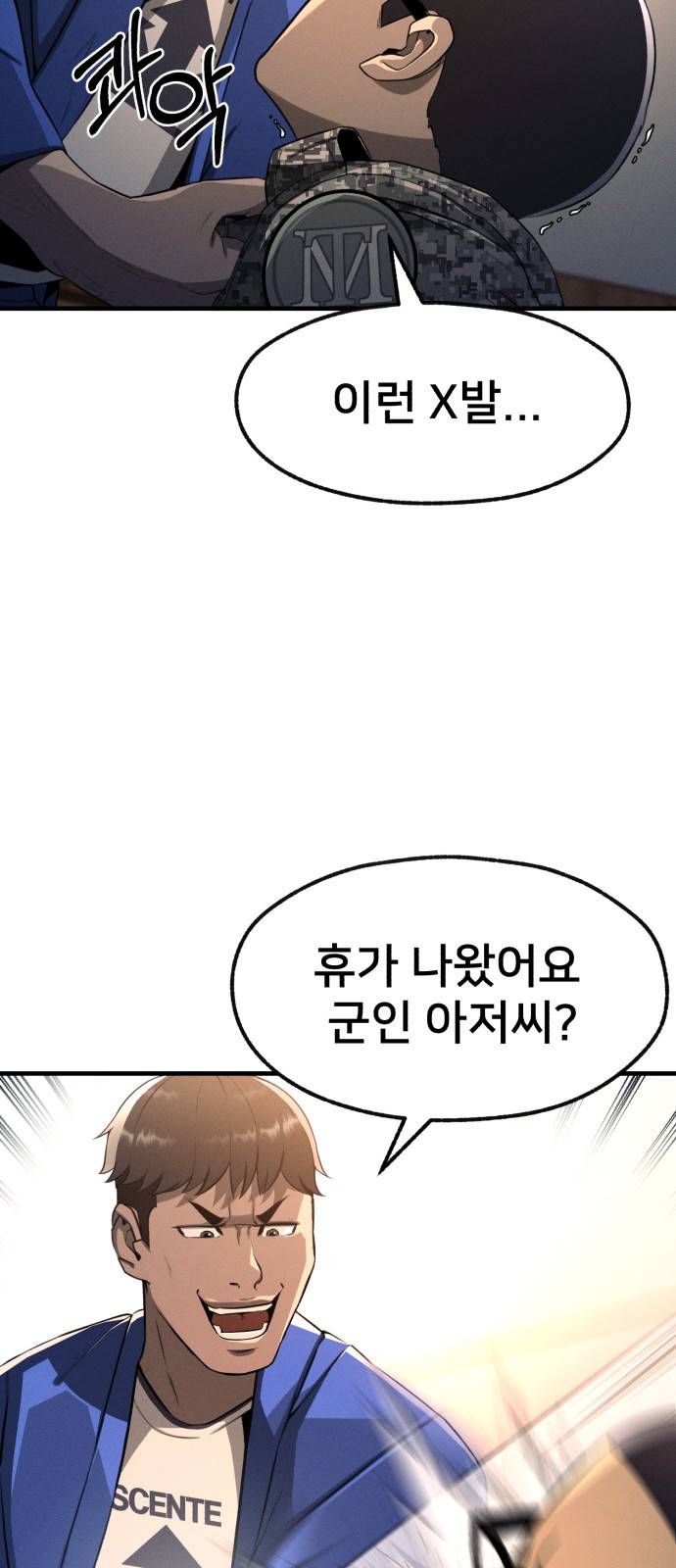 재생존경쟁 3화. 10