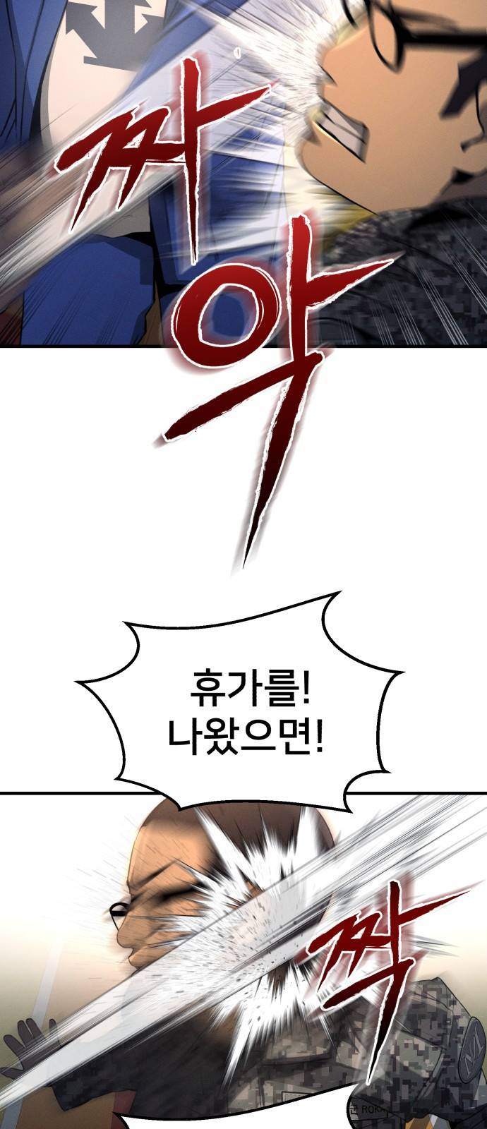 재생존경쟁 3화. 11