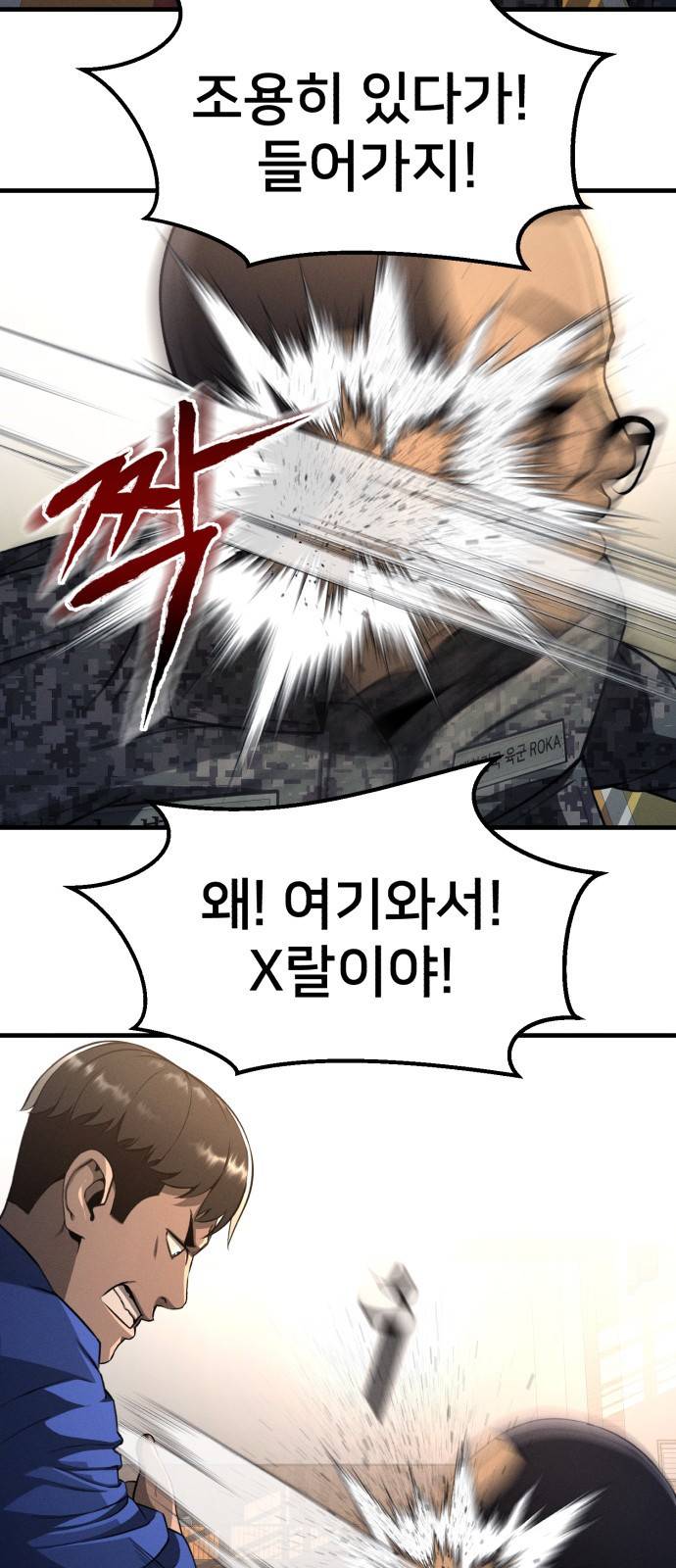 재생존경쟁 3화. 12