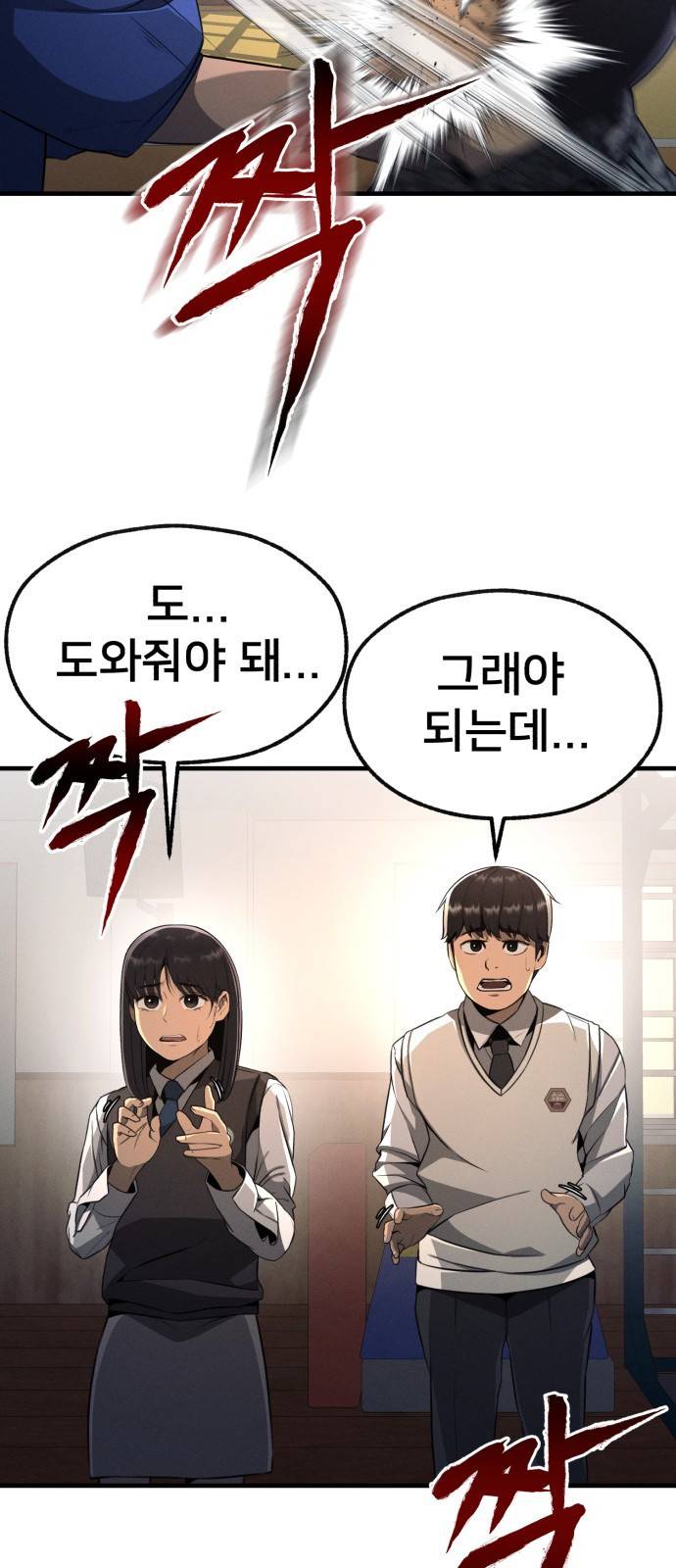 재생존경쟁 3화. 13