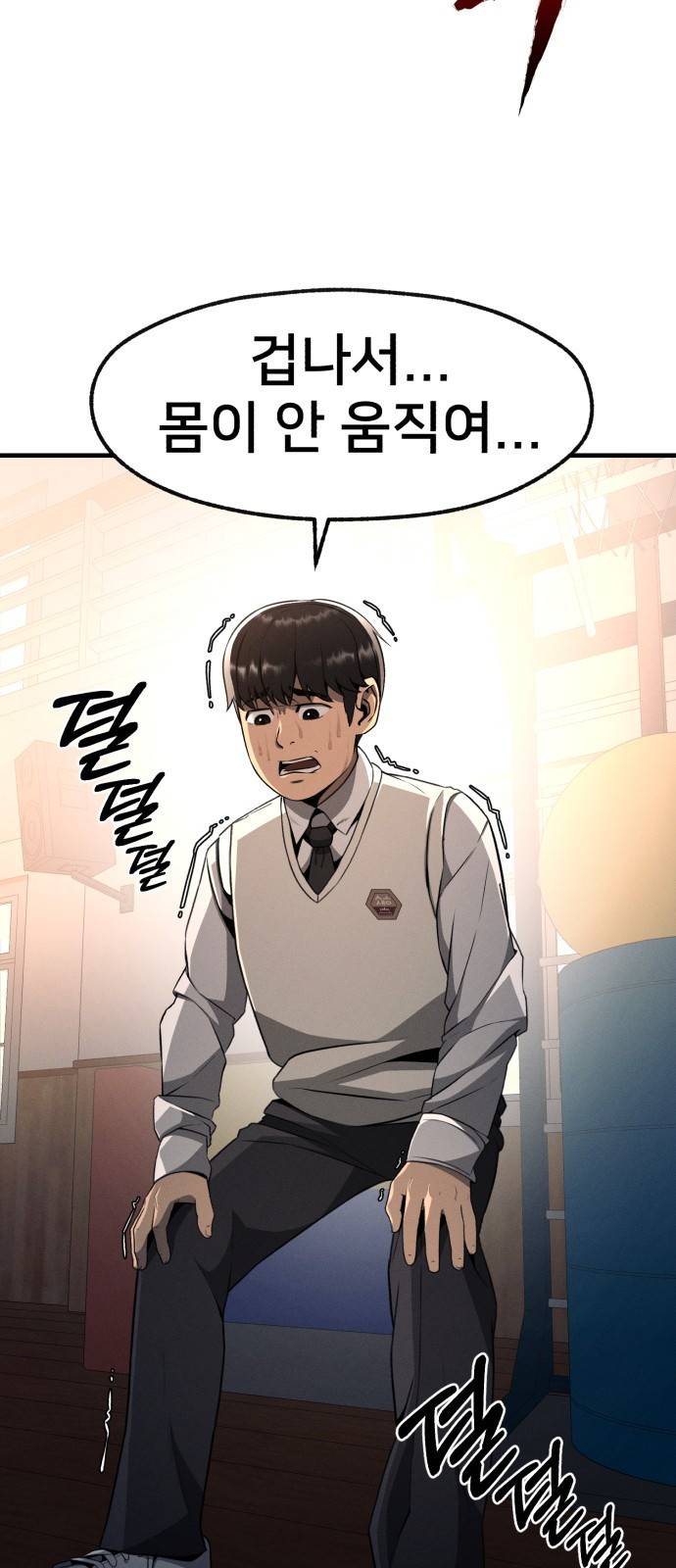 재생존경쟁 3화. 14