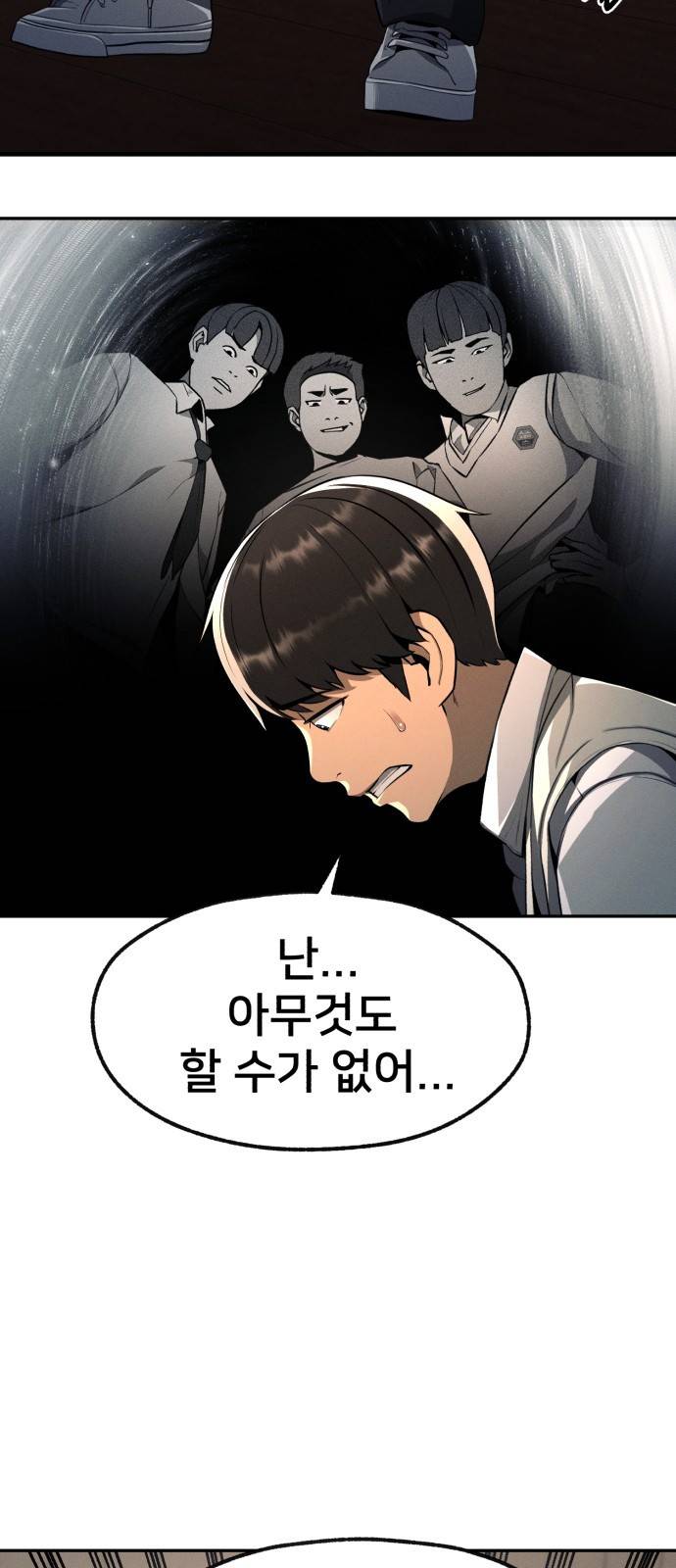 재생존경쟁 3화. 15