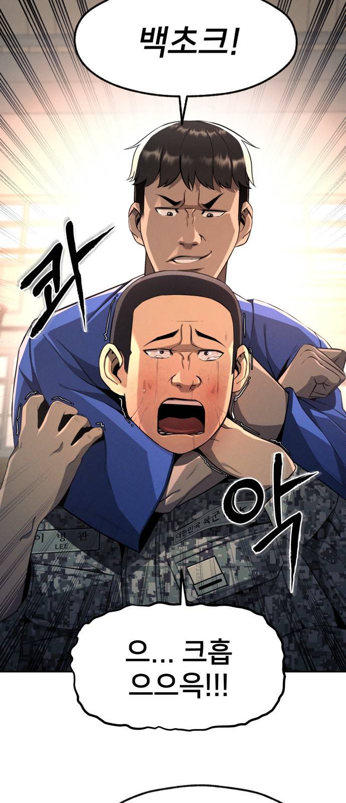 재생존경쟁 3화. 16
