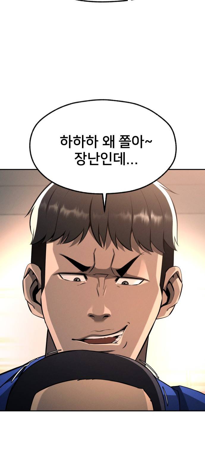 재생존경쟁 3화. 18