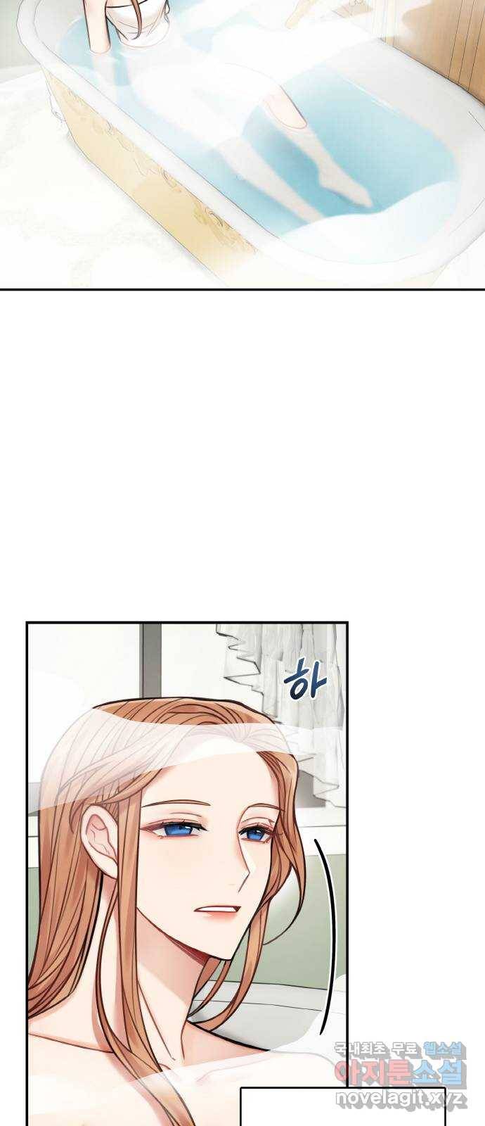 마녀와 용의 신혼일기 75화 11