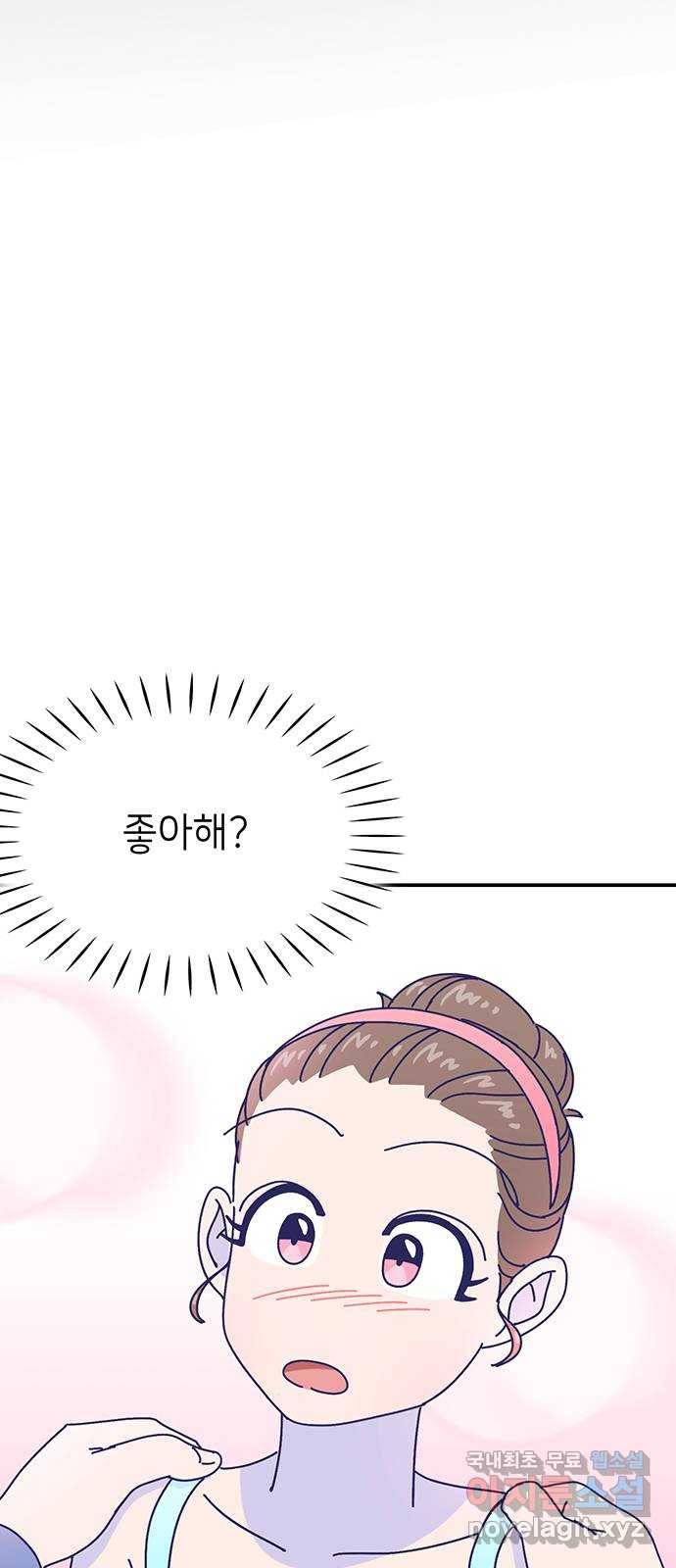 무용과 남학생 2부 23화 기말고사 1 3