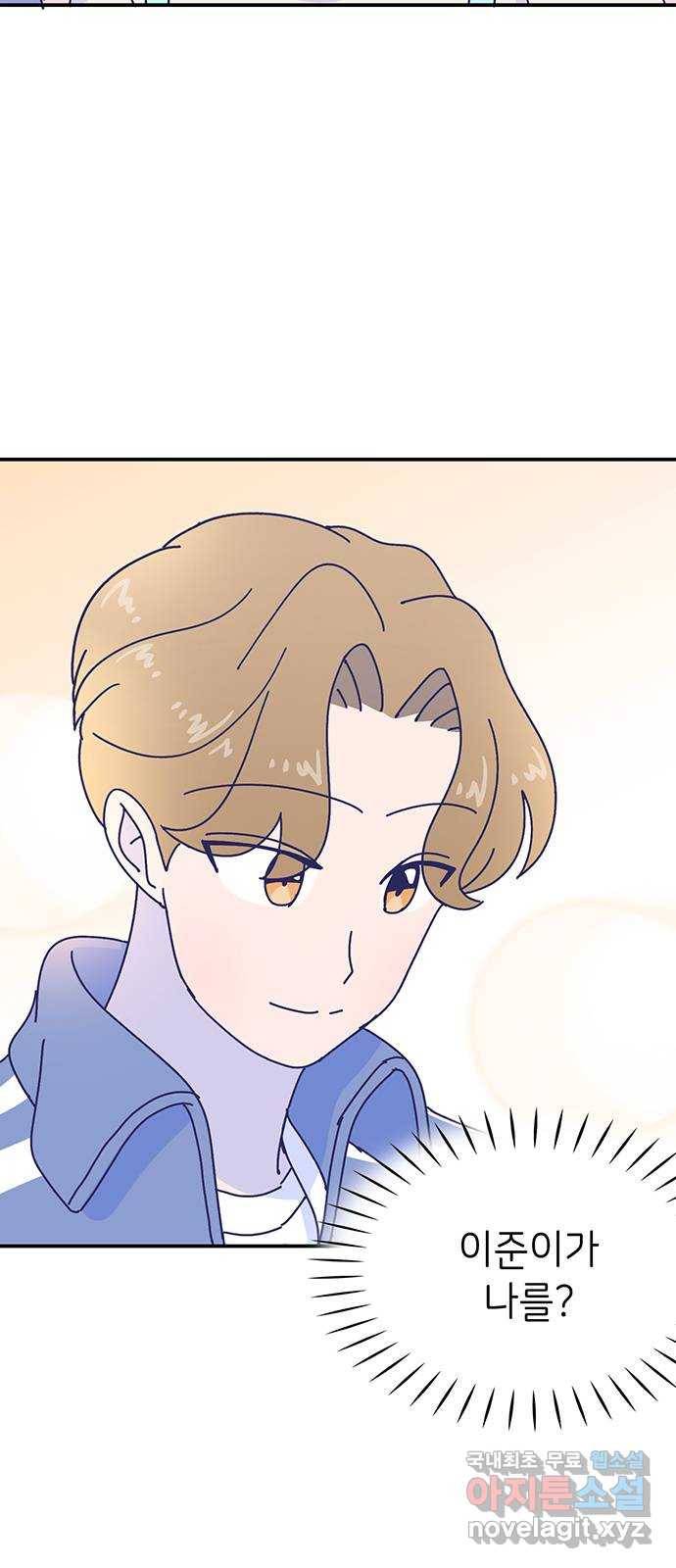 무용과 남학생 2부 23화 기말고사 1 4