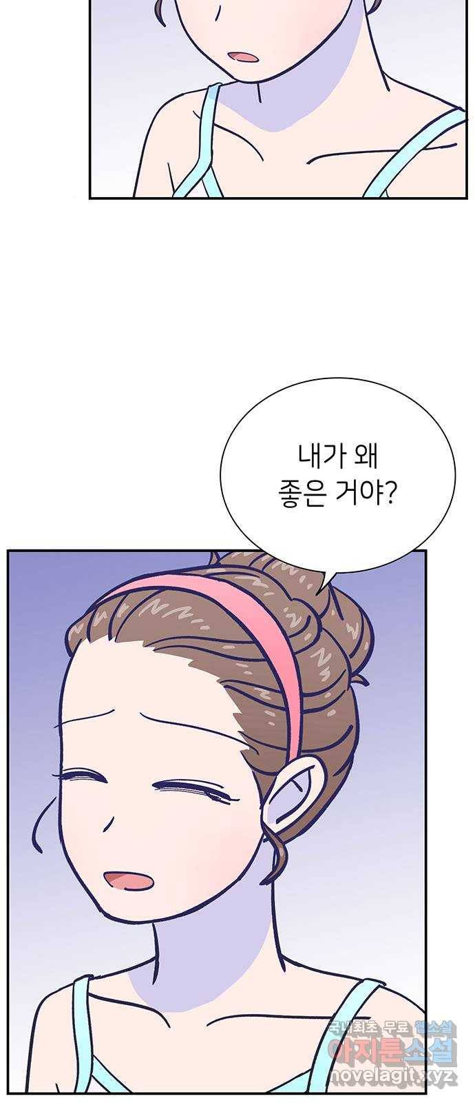무용과 남학생 2부 23화 기말고사 1 6