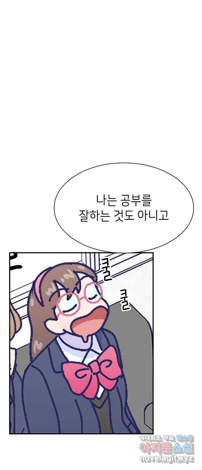 무용과 남학생 2부 23화 기말고사 1 7