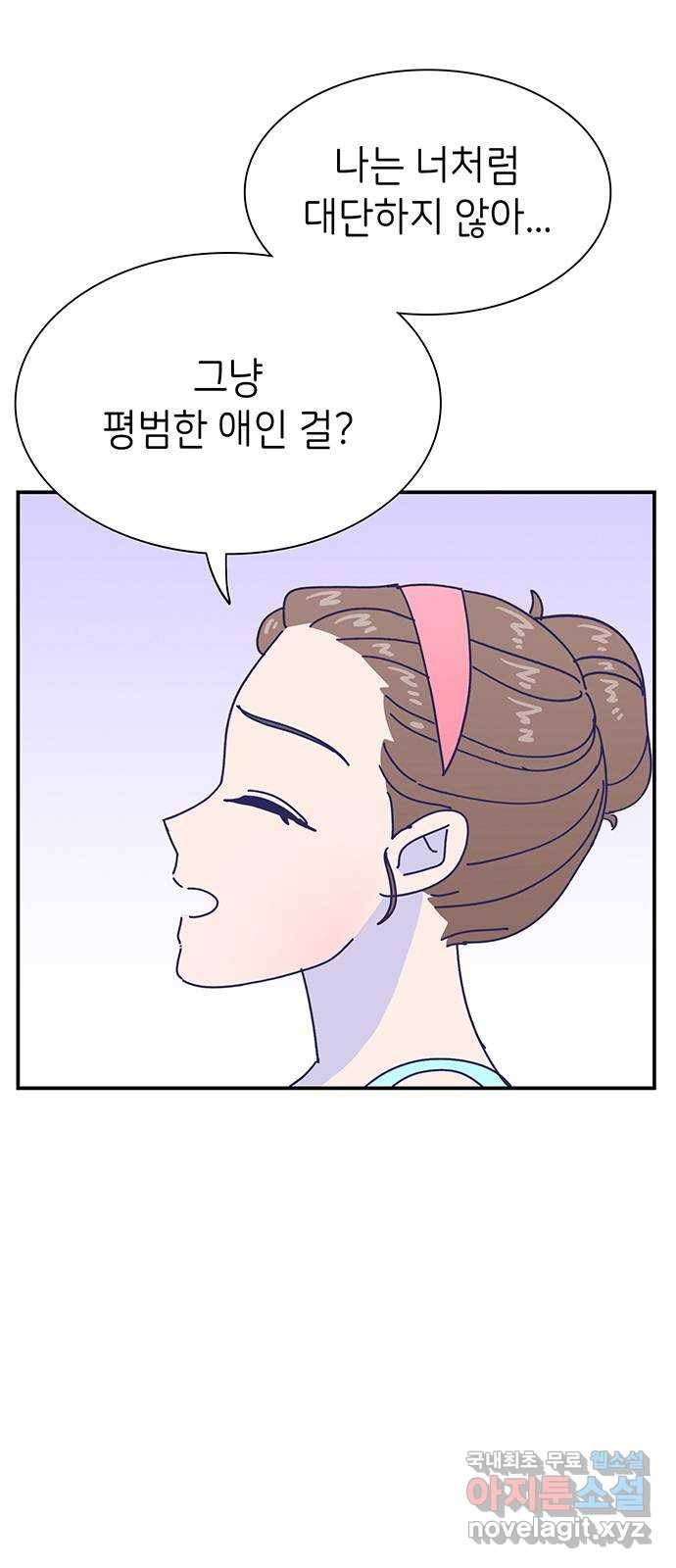 무용과 남학생 2부 23화 기말고사 1 9