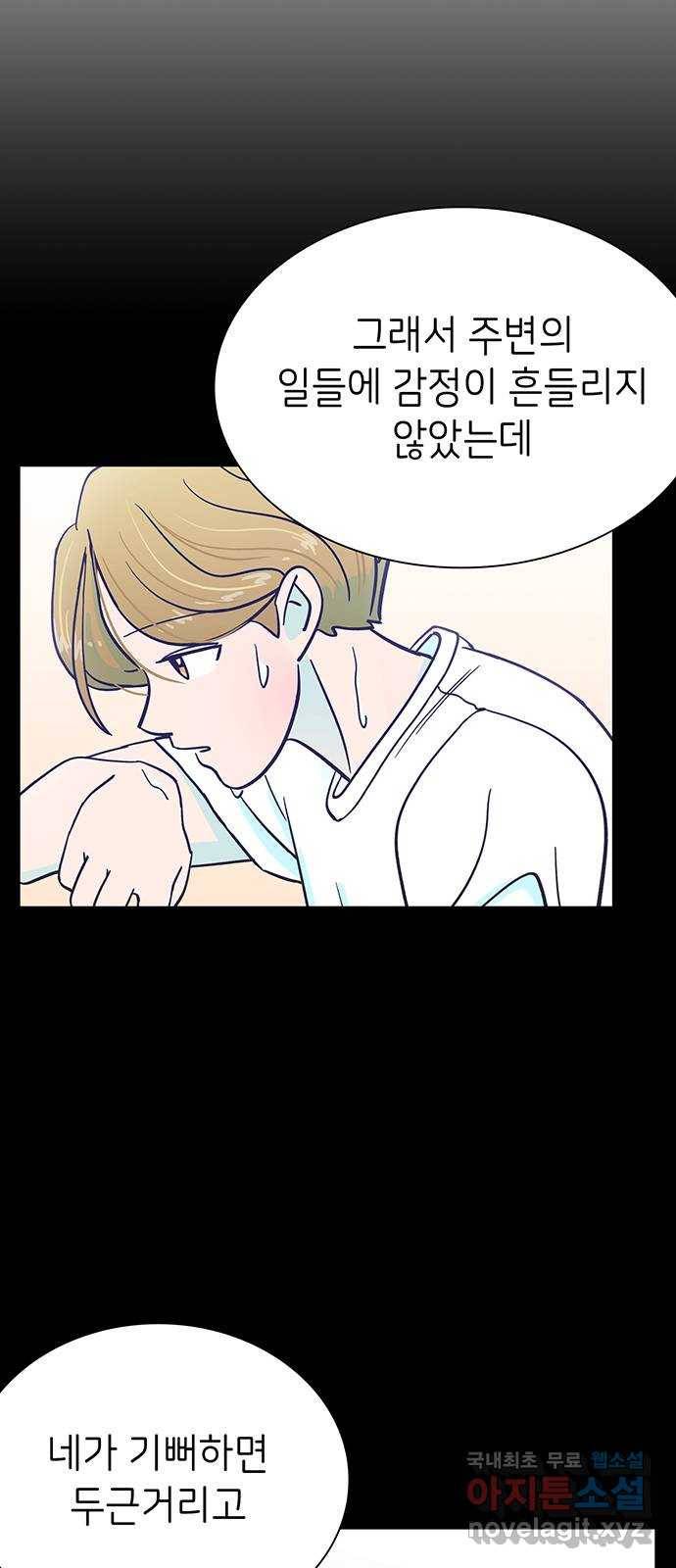 무용과 남학생 2부 23화 기말고사 1 11