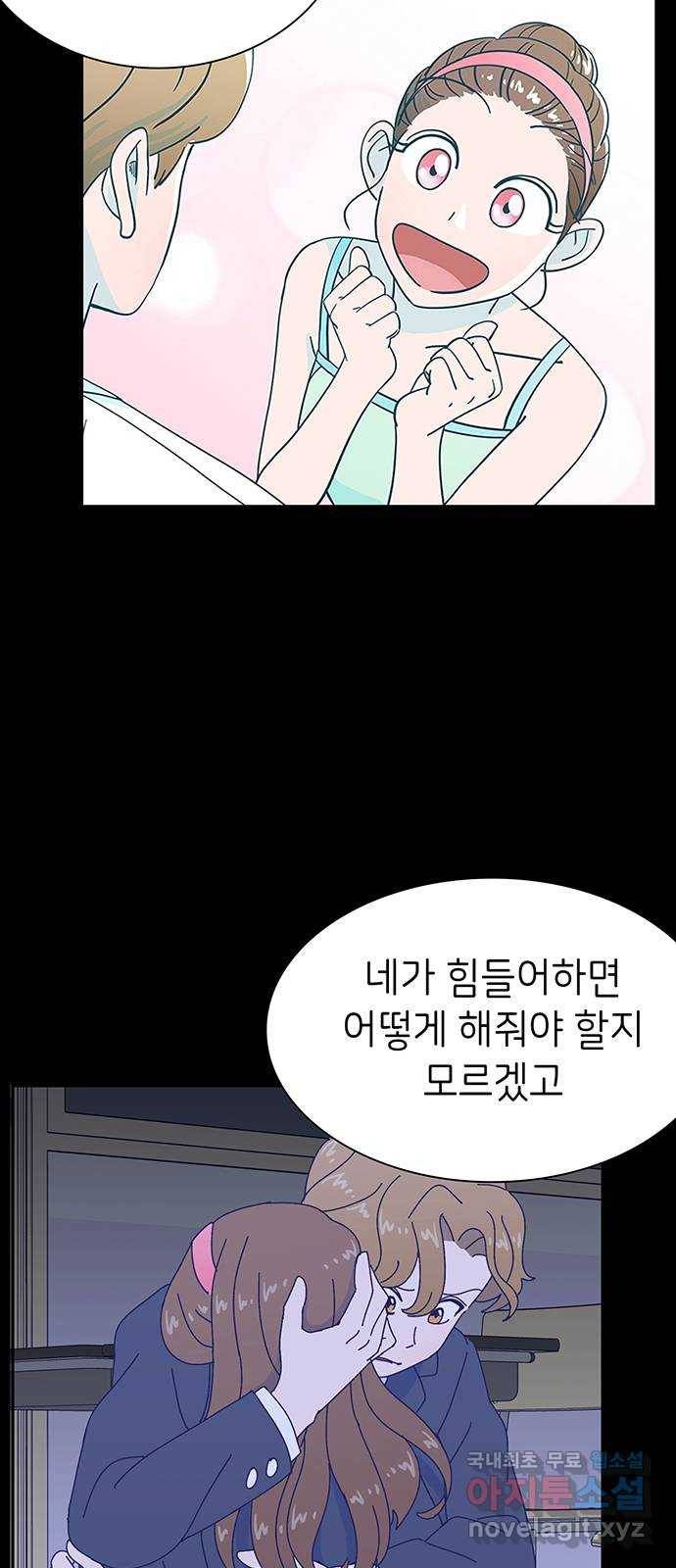 무용과 남학생 2부 23화 기말고사 1 12