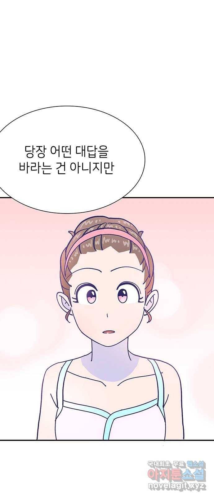 무용과 남학생 2부 23화 기말고사 1 15