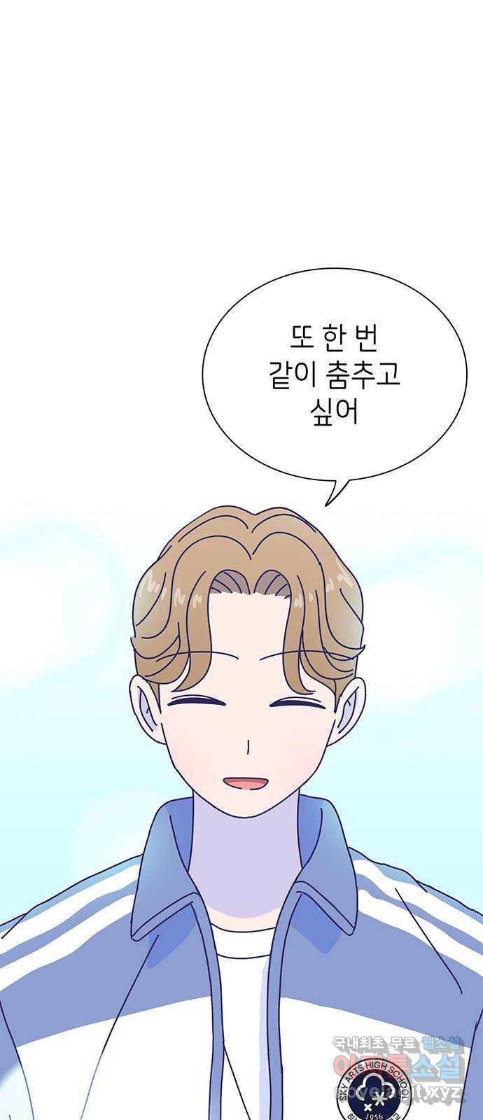 무용과 남학생 2부 23화 기말고사 1 16