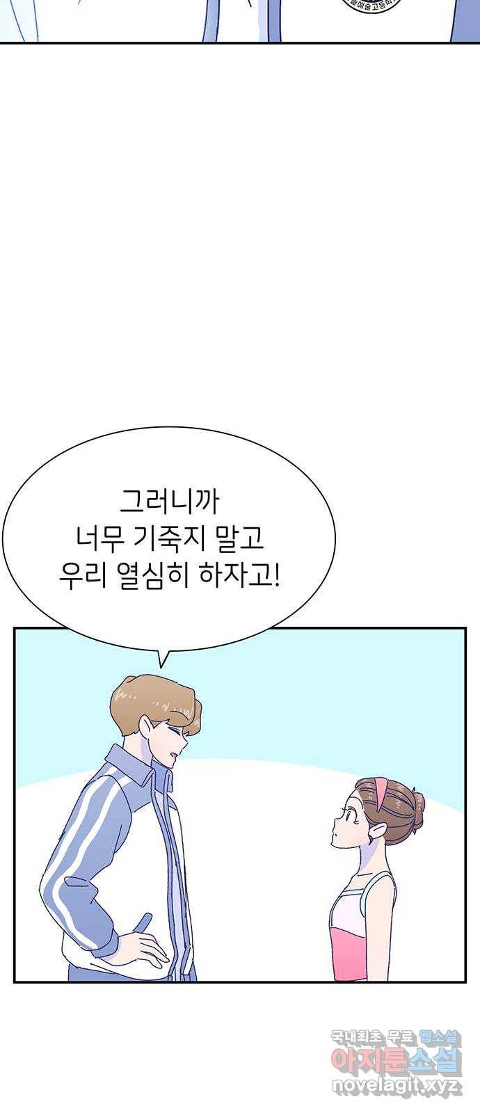 무용과 남학생 2부 23화 기말고사 1 17
