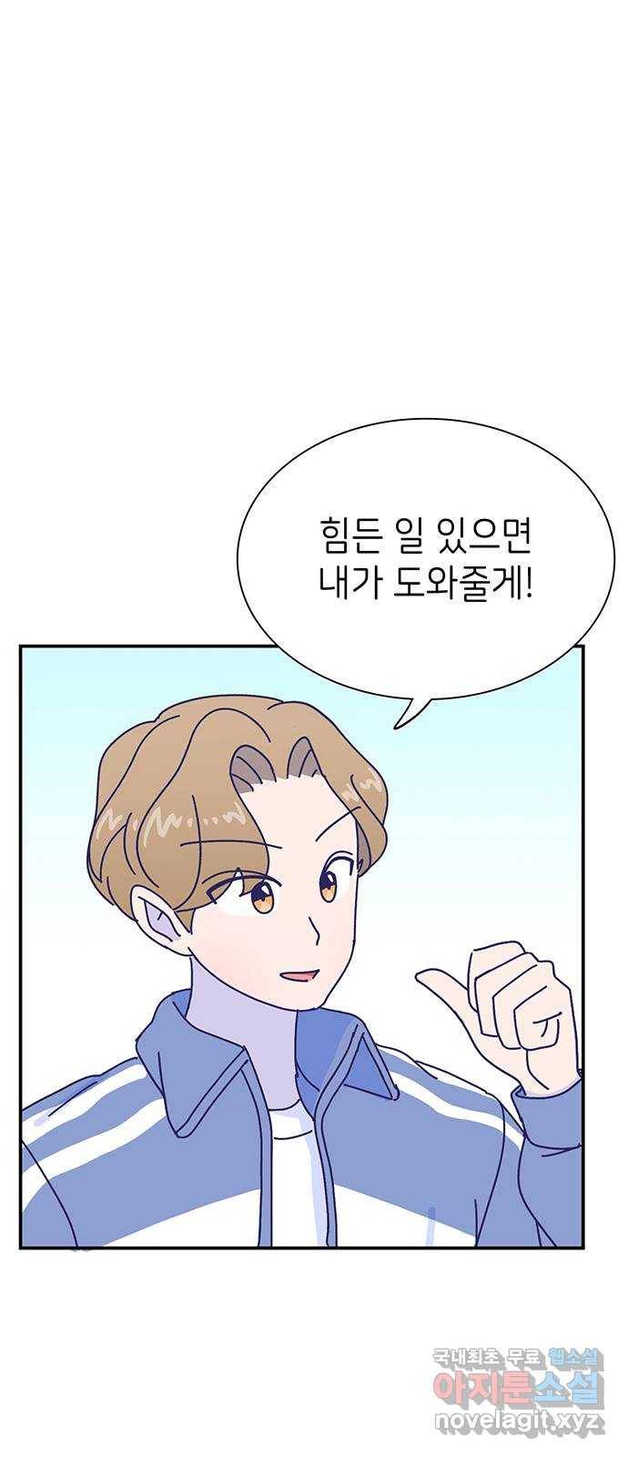 무용과 남학생 2부 23화 기말고사 1 18
