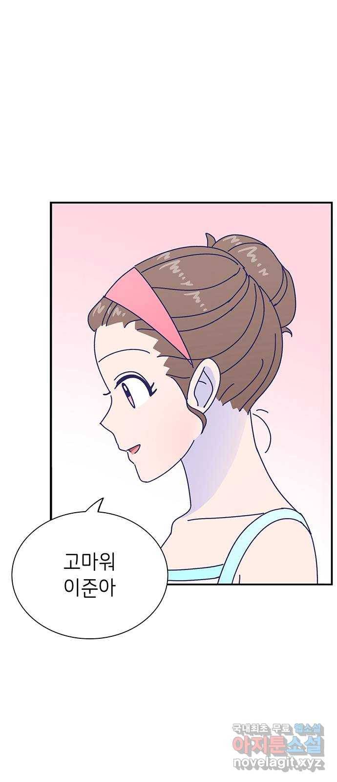 무용과 남학생 2부 23화 기말고사 1 19