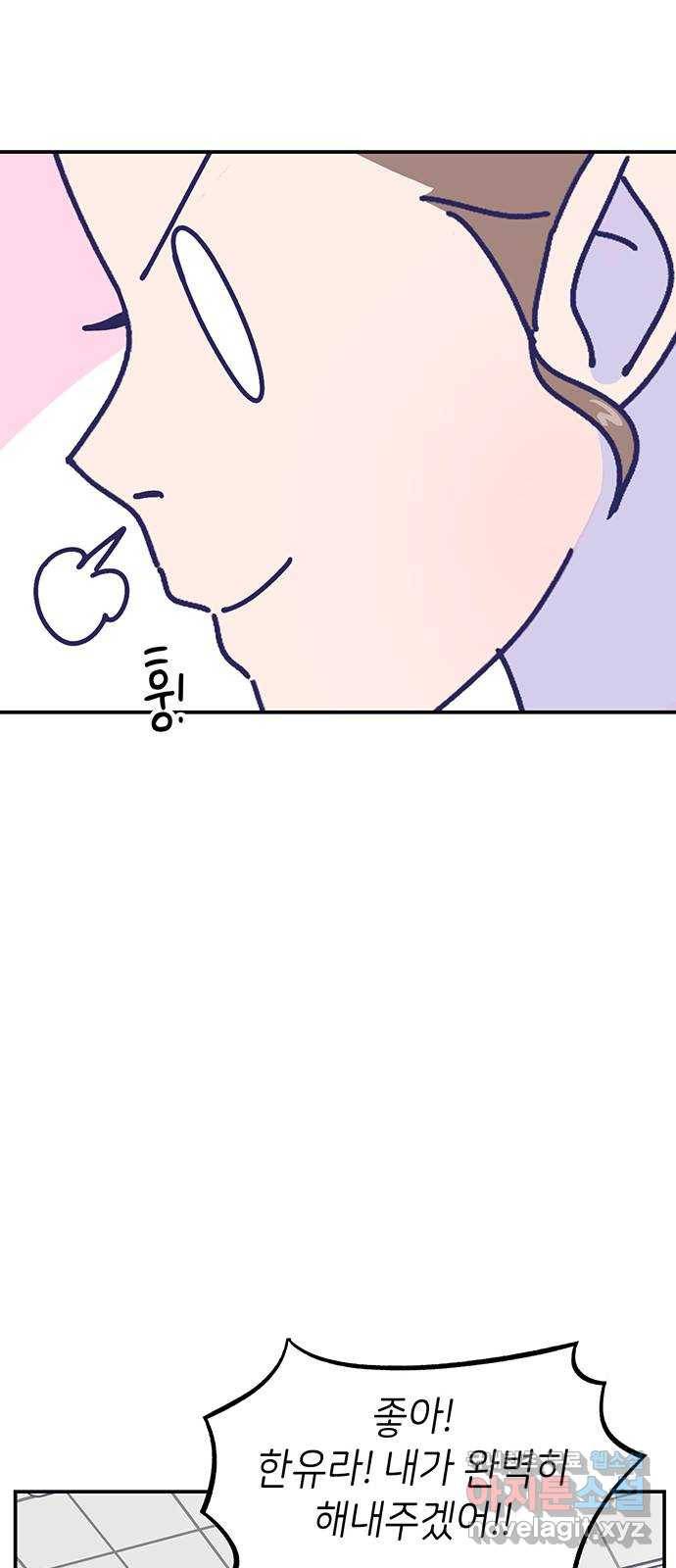 무용과 남학생 2부 23화 기말고사 1 20