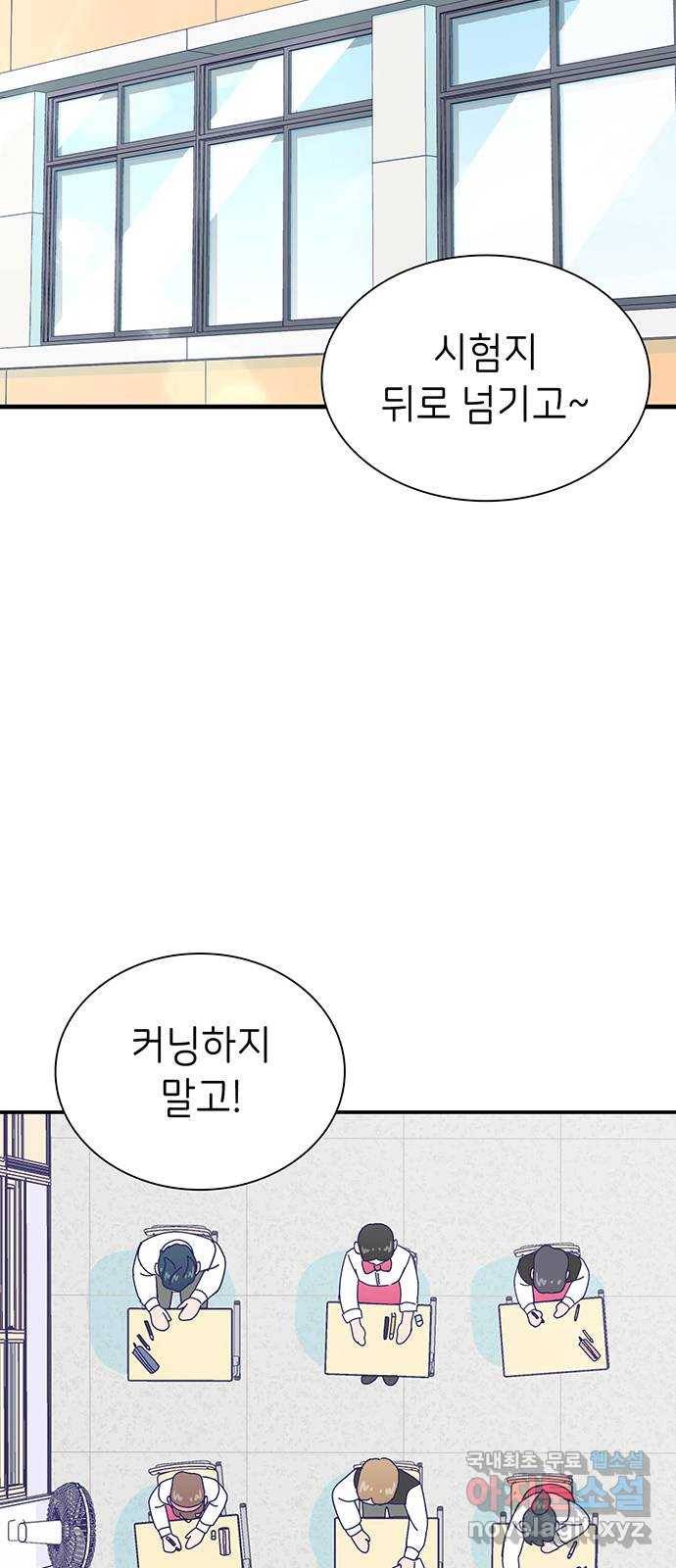 무용과 남학생 2부 23화 기말고사 1 23