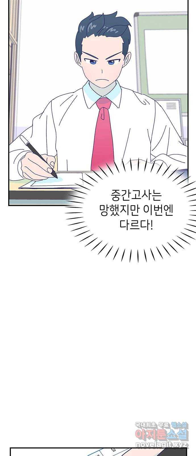 무용과 남학생 2부 23화 기말고사 1 25