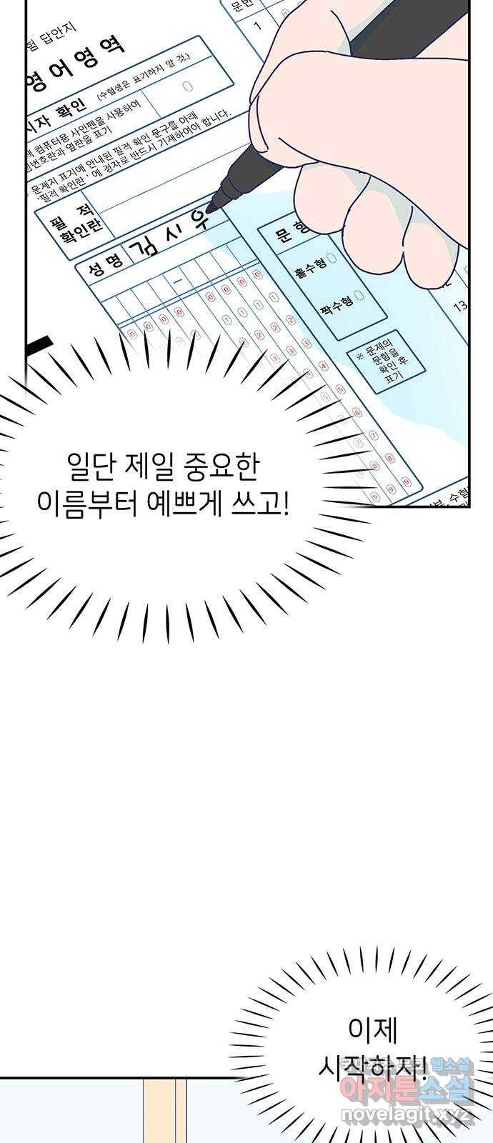 무용과 남학생 2부 23화 기말고사 1 26